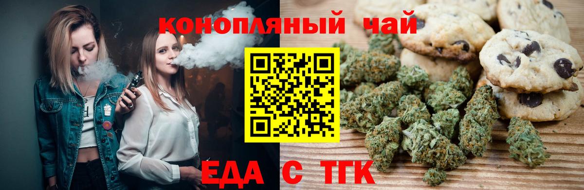 Canna-Cookies конопля  Вход с VPN  Ейск 