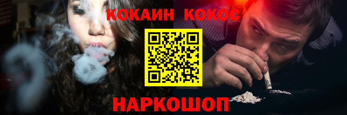 COCAIN Колумбийский  КОКАИН  COCAIN Перу  где купить наркотик  Вход с VPN  Ейск 