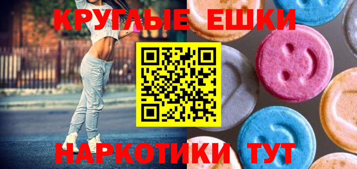 ЭКСТАЗИ Philipp Plein  Вход с VPN  Ecstasy Philipp Plein  Ейск 
