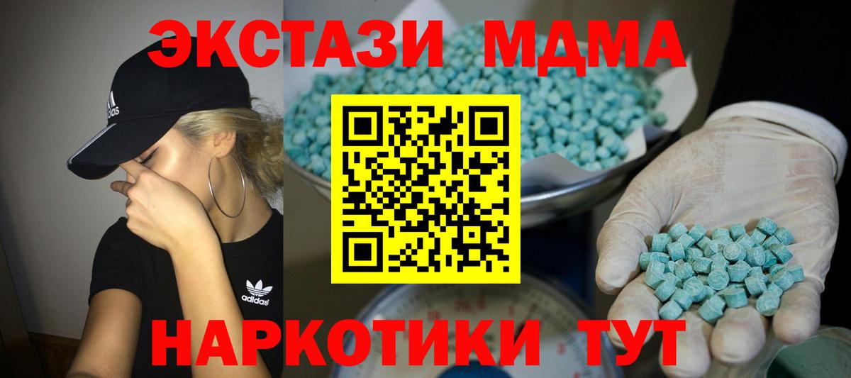ЭКСТАЗИ 99% Ейск