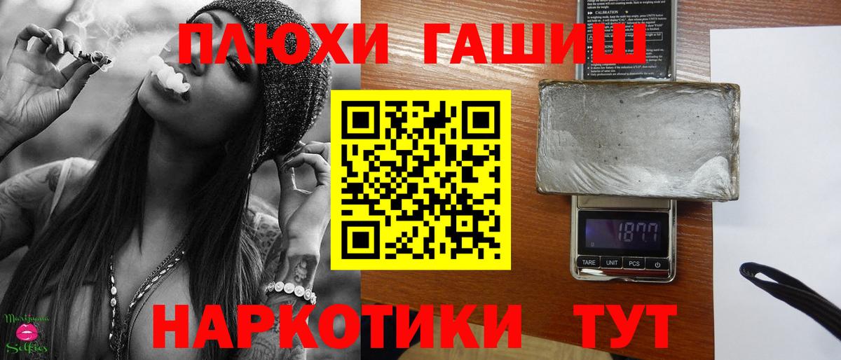 Гашиш гашик Ейск