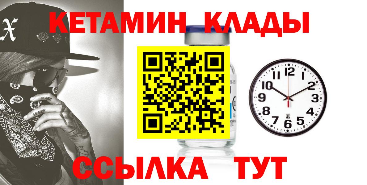 Кетамин VHQ  Кетамин VHQ  Ейск  мега tor  Вход с VPN 