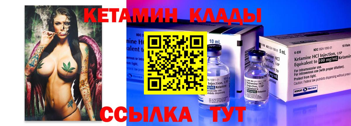 Кетамин ketamine Ейск
