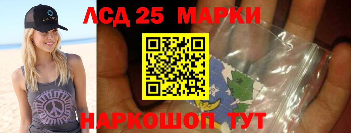 LSD-25 экстази ecstasy Ейск