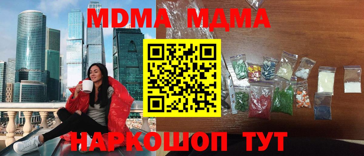 Каннабис  Ейск  Вход с VPN  КОКАИН  МЕФ кристаллы  Гашиш 