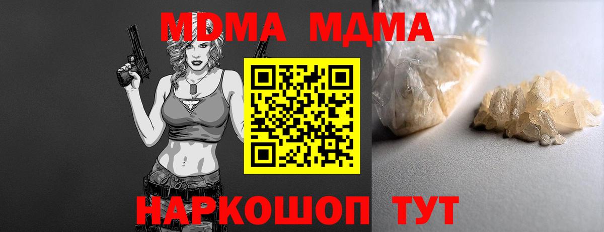 MDMA Molly  Вход с VPN  MDMA  MDMA VHQ  Ейск 