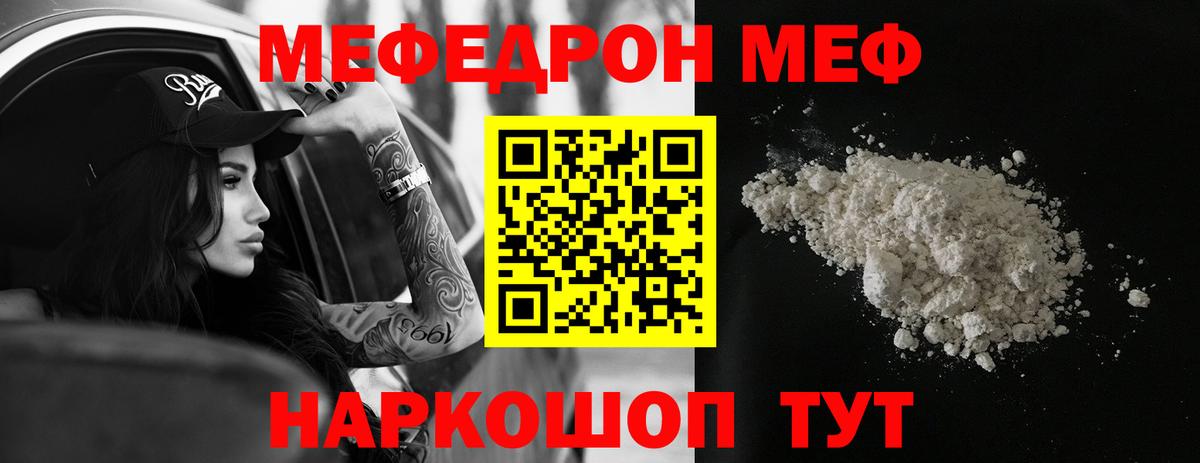 Ейск  купить  сайты  Меф кристаллы  Меф  Вход с VPN  Меф 4 MMC 