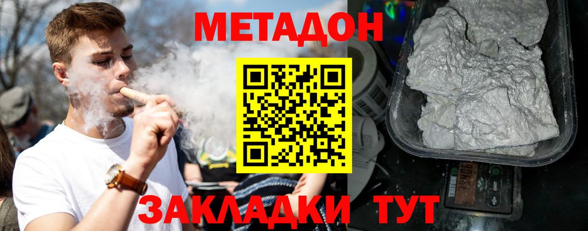 Метадон VHQ Ейск