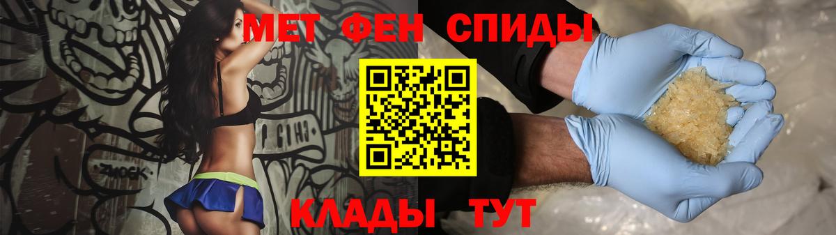 Первитин кристалл  Вход с VPN  Ейск 