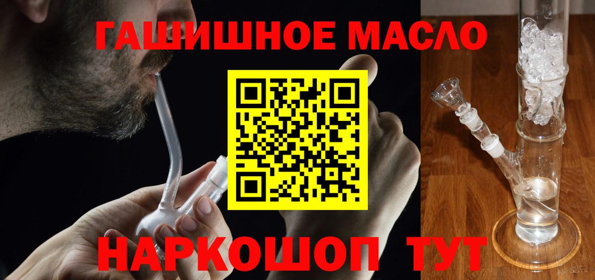 ТГК вейп с тгк  ТГК вейп  Ейск  Вход с VPN 