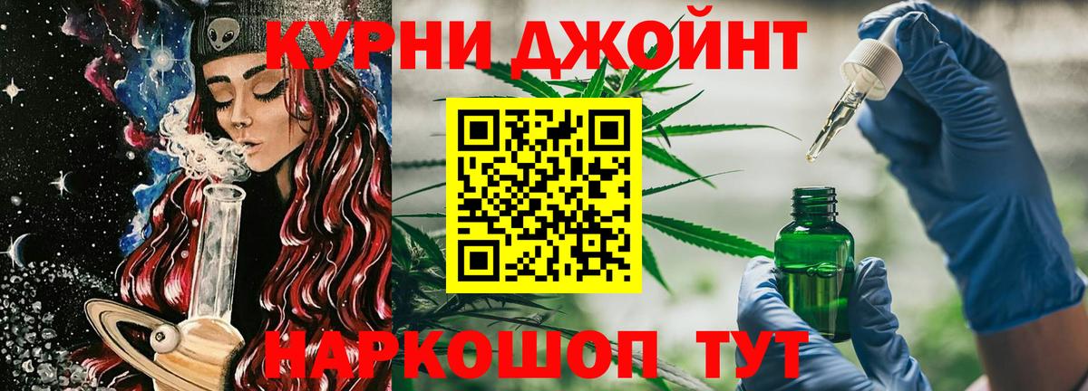 Бошки Шишки конопля Ейск